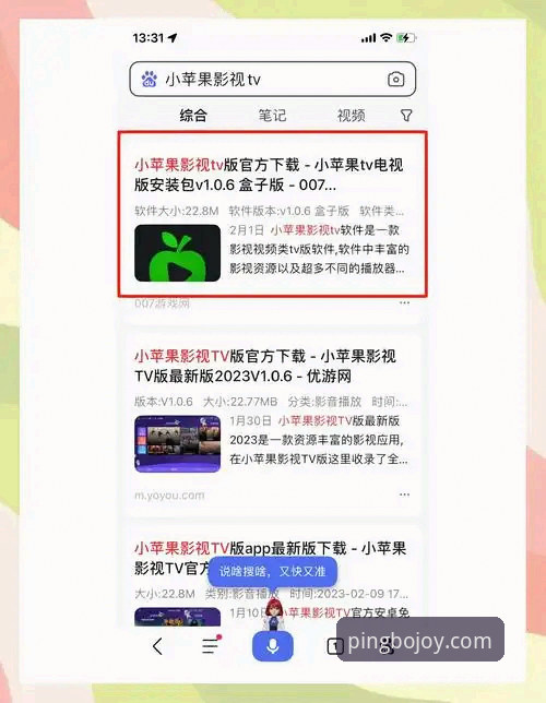 平博体育平台最新动态：新手必备的下载安装与使用全攻略